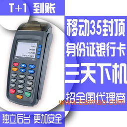 如何申請封頂POS機？費率優惠政策與上門維護全解析